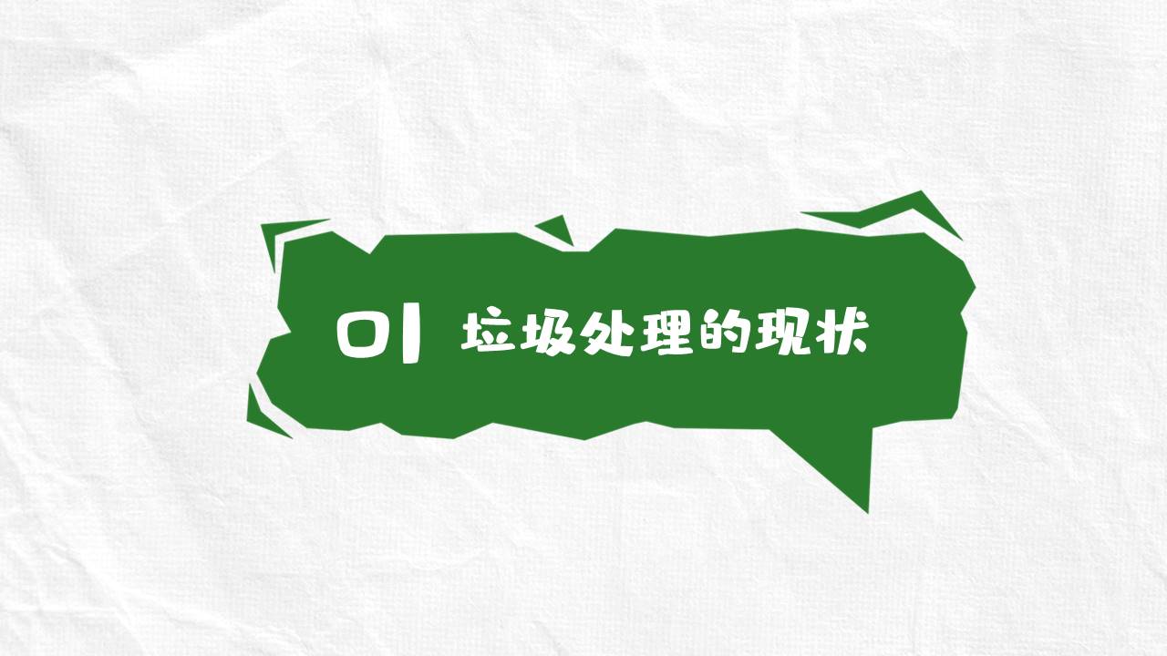 主题班会 (1).pptx